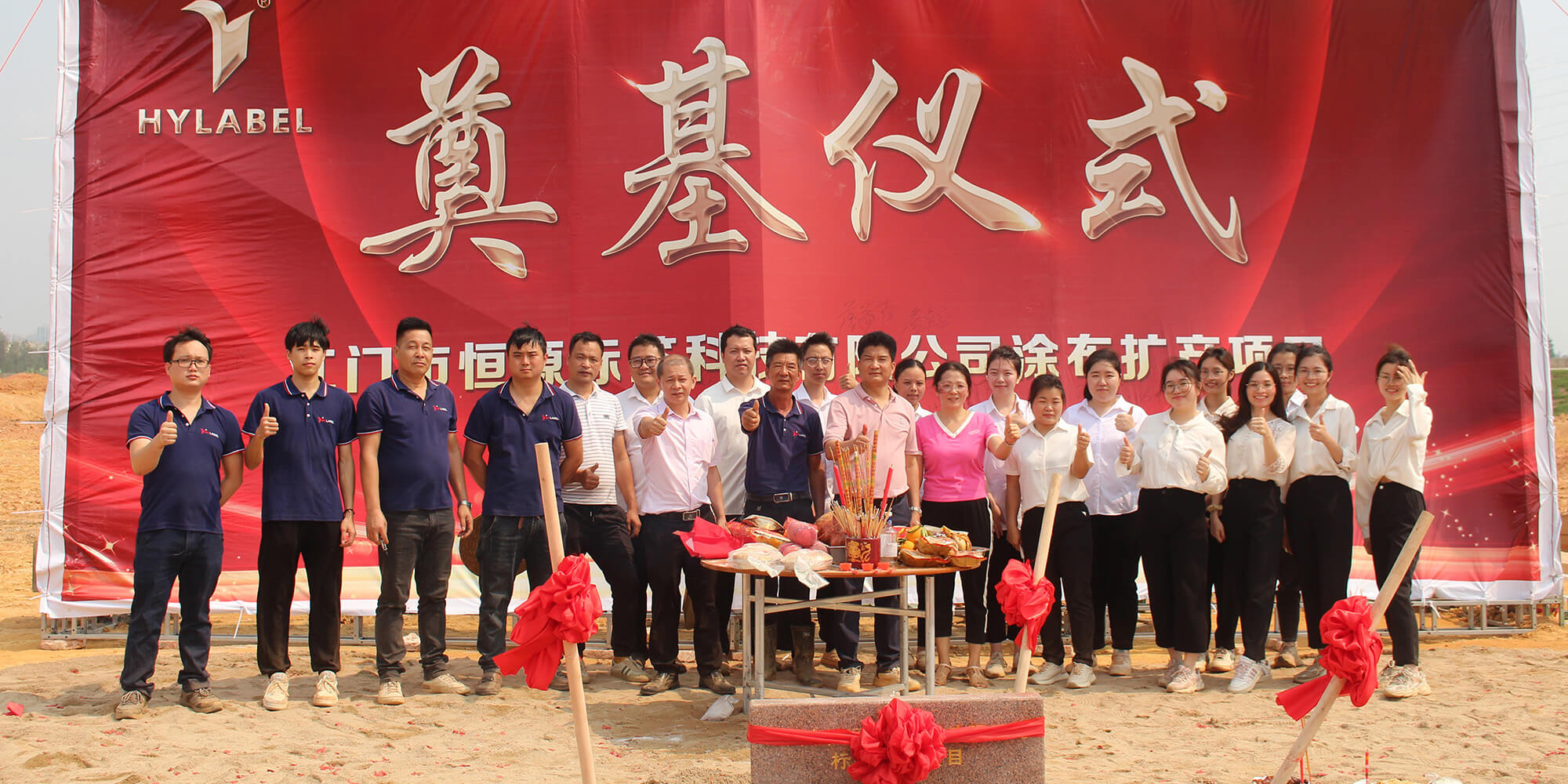 Group photo of key members of the core team at the groundbreaking ceremony of the new Hy label factory