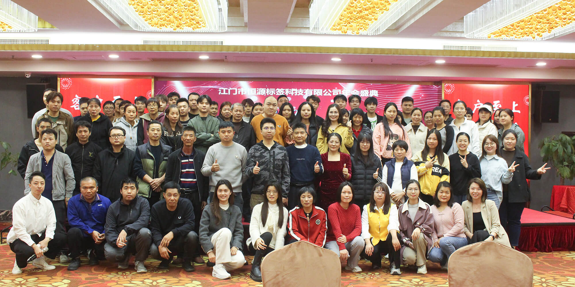 Group photo of the Hy label company team's annual meeting